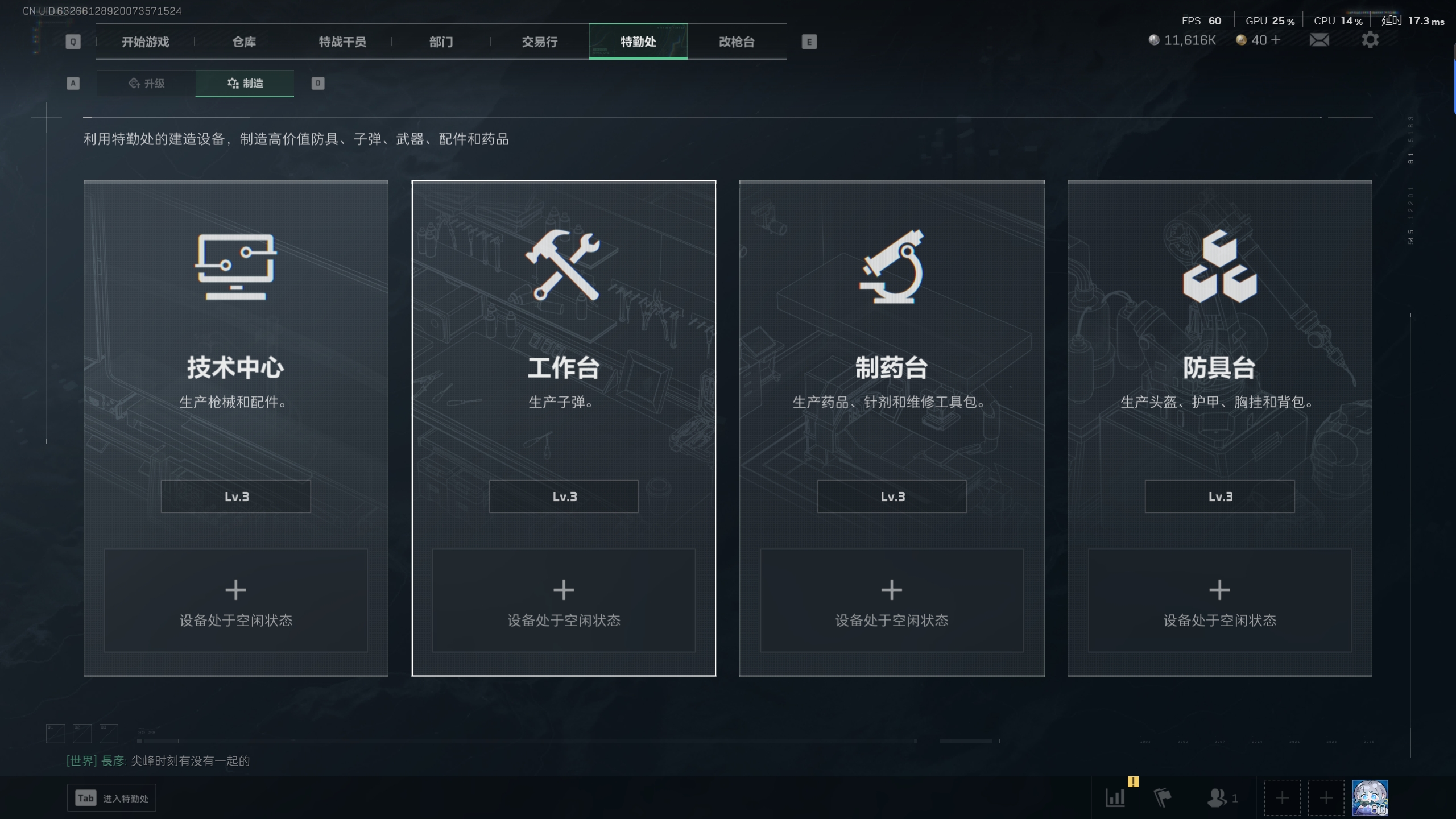SJZTXWY33377三角洲行动账号详情图12 SJZTXWY33377三角洲行动账号详情图12