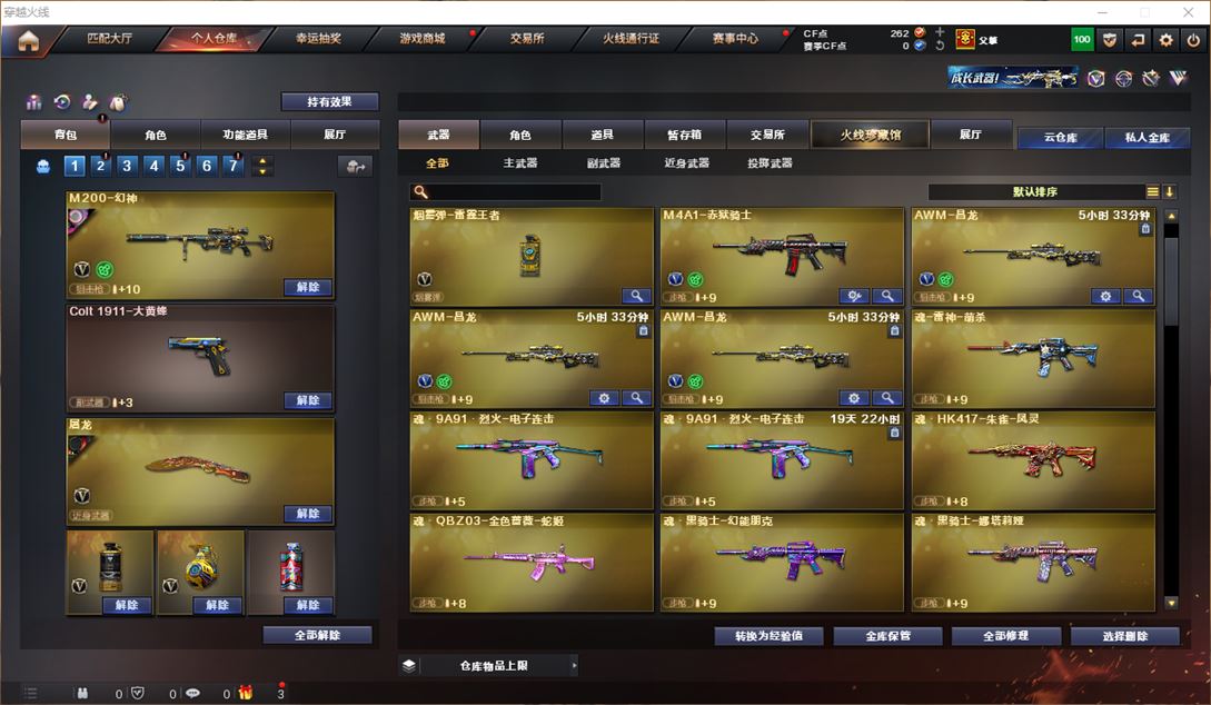 CFQM311744穿越火线账号详情图22 CFQM311744穿越火线账号详情图22