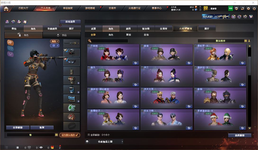 CFQM311745穿越火线账号详情图22 CFQM311745穿越火线账号详情图22