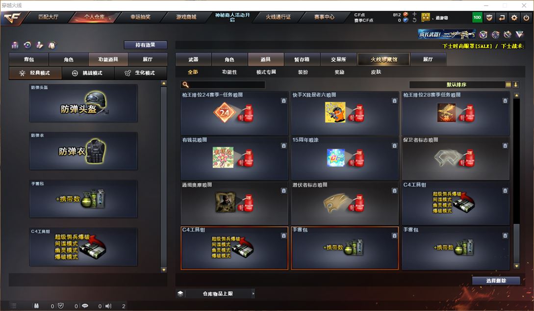 CFQM311745穿越火线账号详情图24 CFQM311745穿越火线账号详情图24