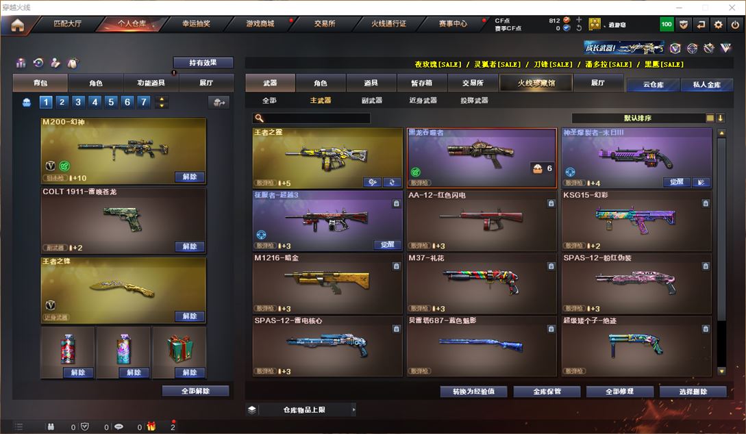 CFQM311745穿越火线账号详情图10 CFQM311745穿越火线账号详情图10