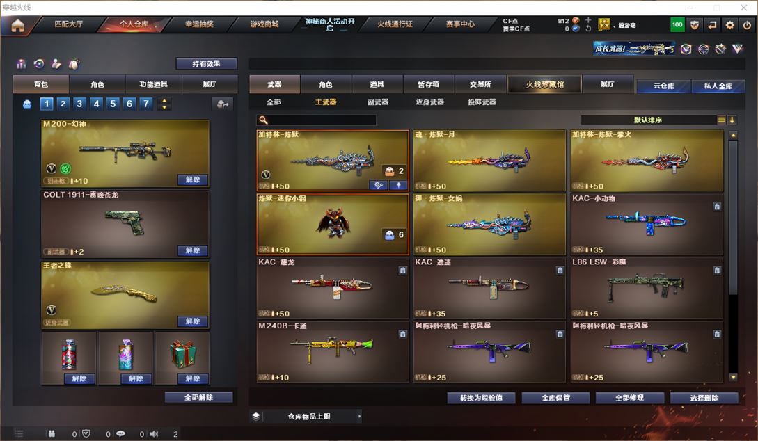 CFQM311745穿越火线账号详情图15 CFQM311745穿越火线账号详情图15