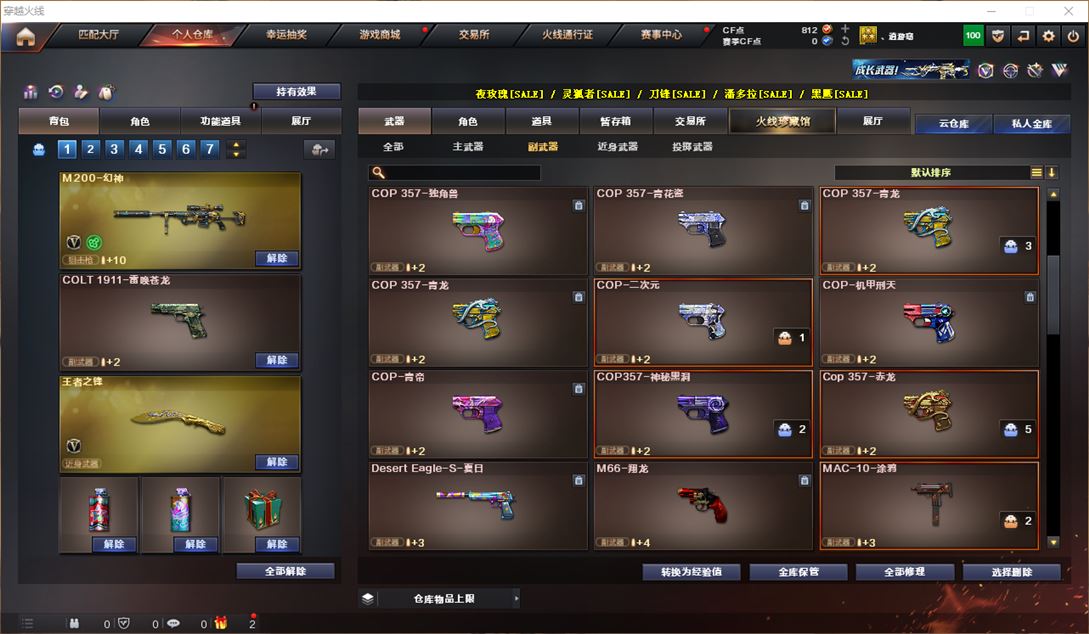 CFQM311745穿越火线账号详情图11 CFQM311745穿越火线账号详情图11