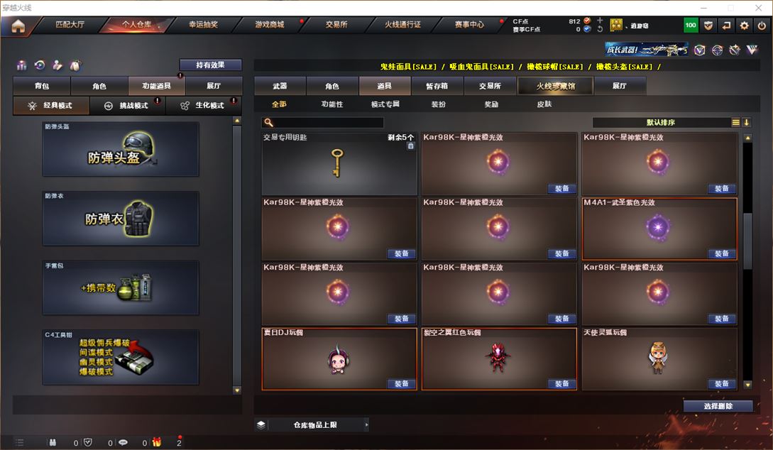 CFQM311745穿越火线账号详情图19 CFQM311745穿越火线账号详情图19