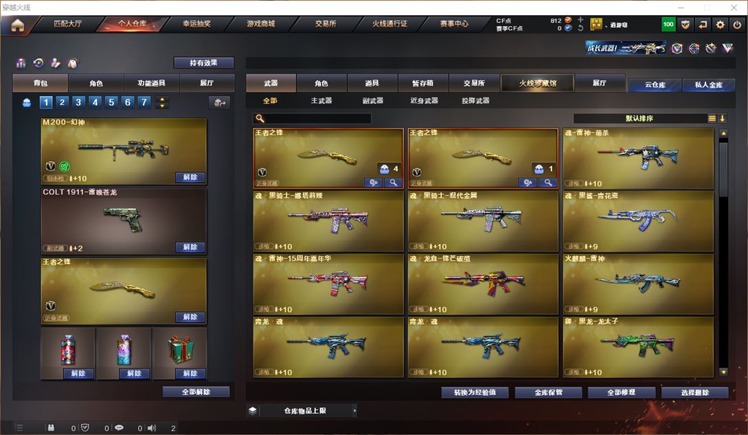 CFQM311745穿越火线账号详情图9 CFQM311745穿越火线账号详情图9