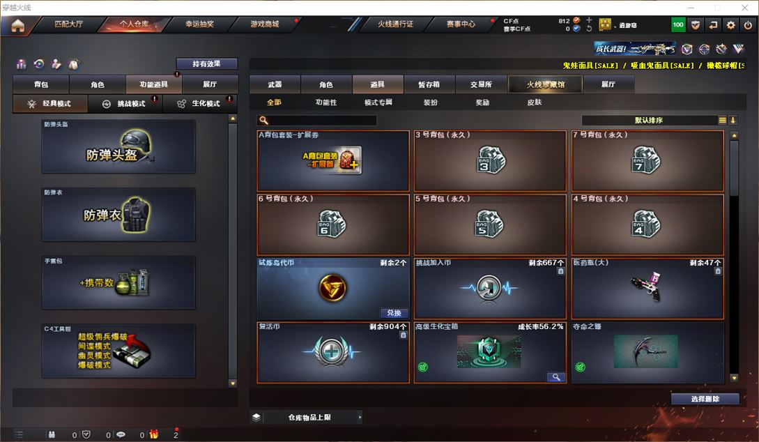 CFQM311745穿越火线账号详情图17 CFQM311745穿越火线账号详情图17