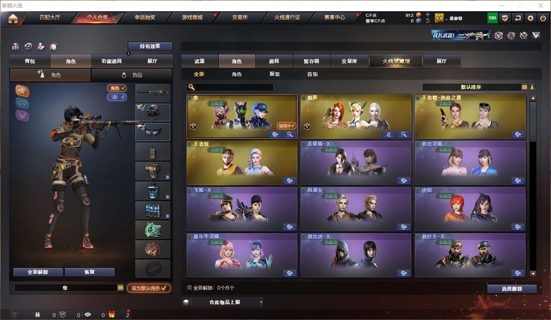 CFQM311745穿越火线账号详情图7 CFQM311745穿越火线账号详情图7