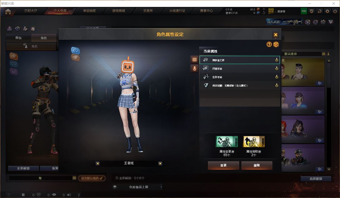CFQM311745穿越火线账号详情图3 CFQM311745穿越火线账号详情图3