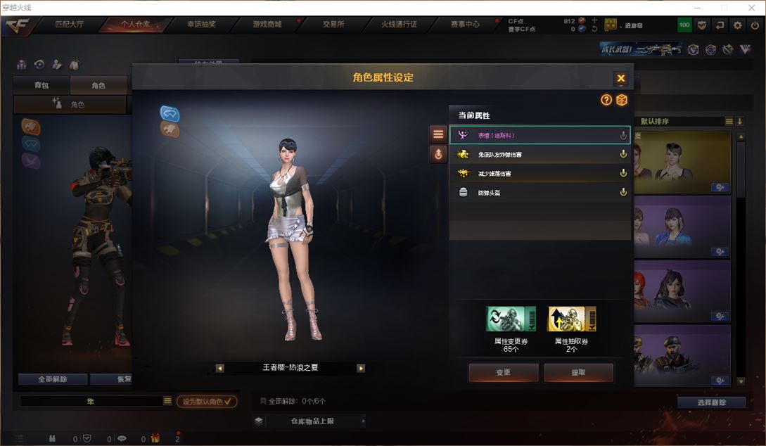 CFQM311745穿越火线账号详情图5 CFQM311745穿越火线账号详情图5