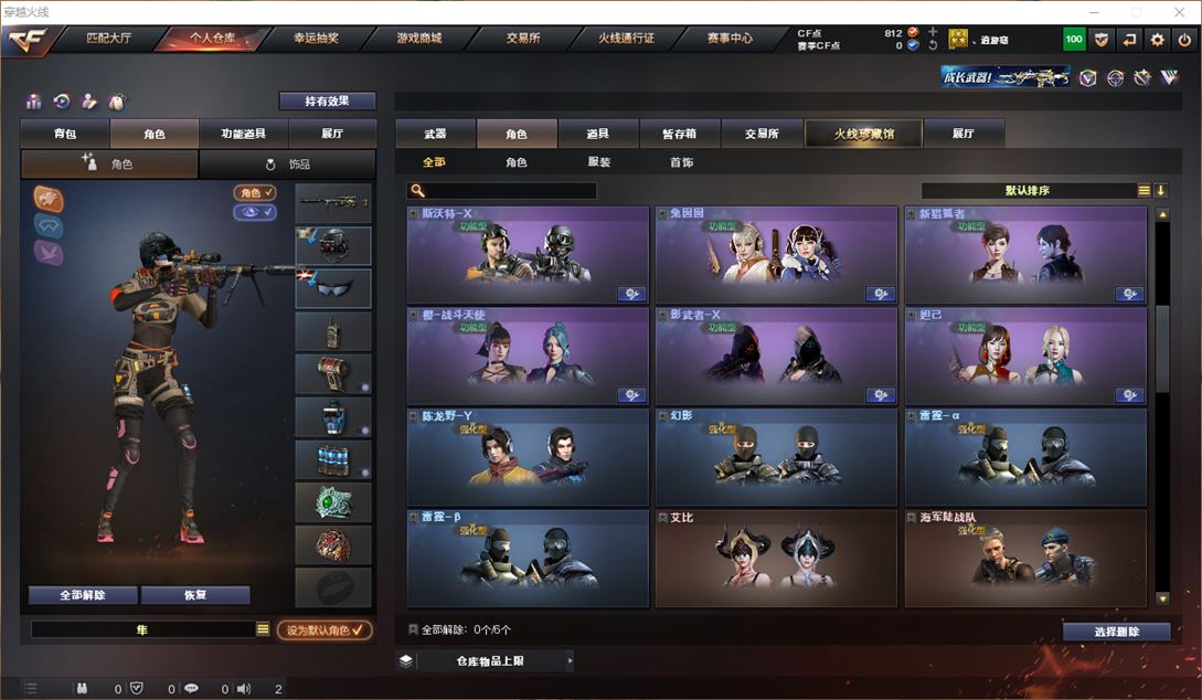 CFQM311745穿越火线账号详情图6 CFQM311745穿越火线账号详情图6