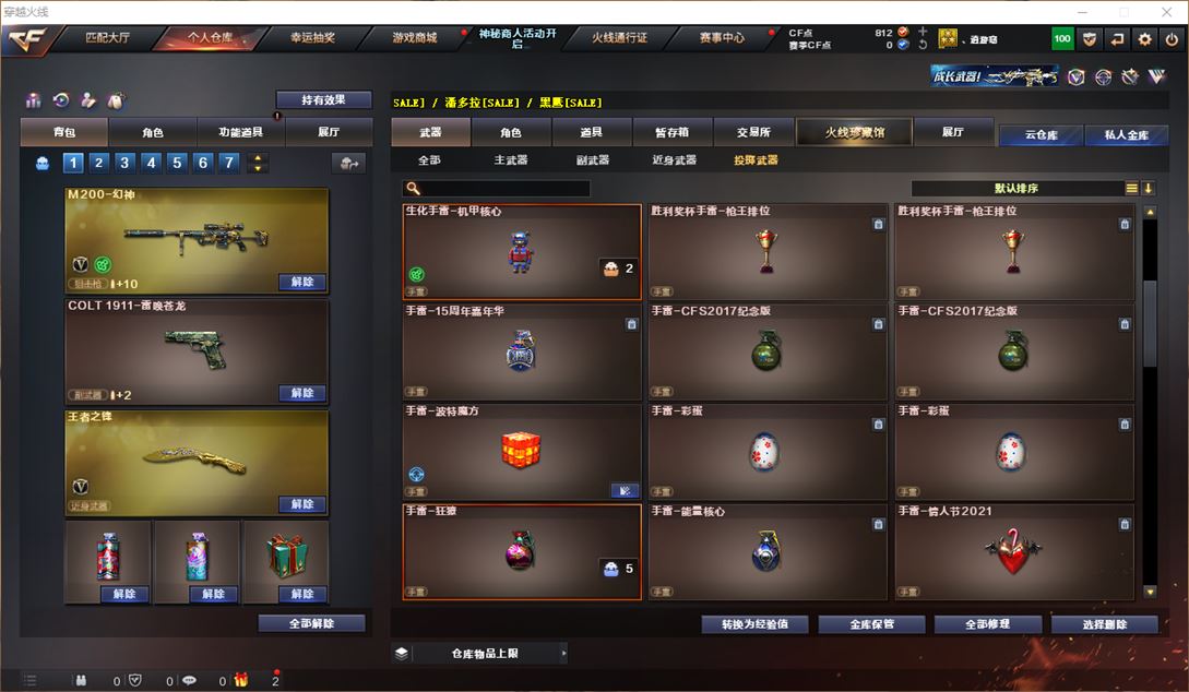CFQM311745穿越火线账号详情图16 CFQM311745穿越火线账号详情图16