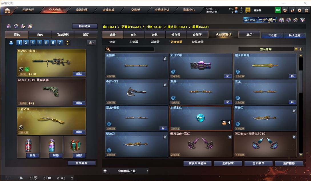 CFQM311745穿越火线账号详情图12 CFQM311745穿越火线账号详情图12