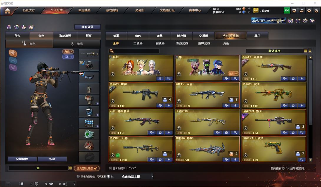 CFQM311745穿越火线账号详情图8 CFQM311745穿越火线账号详情图8