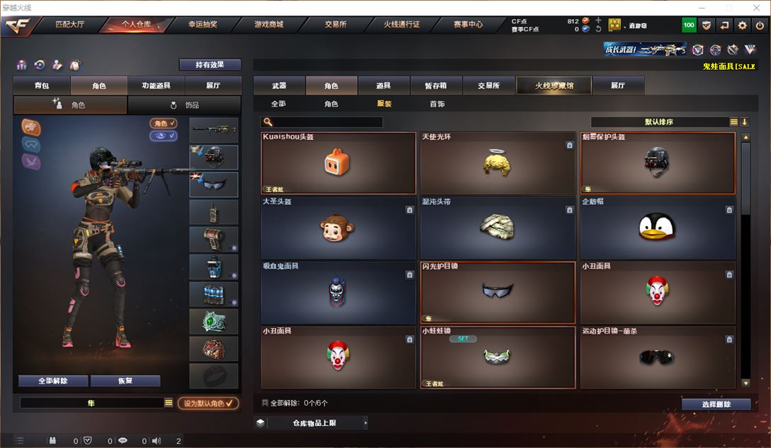 CFQM311745穿越火线账号详情图28 CFQM311745穿越火线账号详情图28