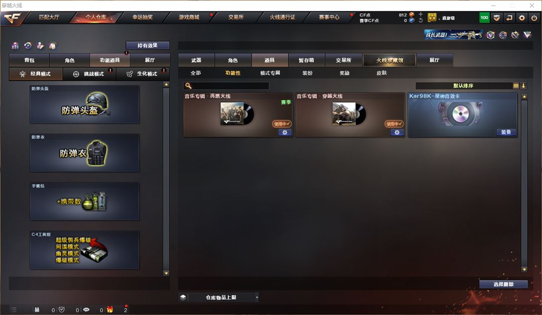CFQM311745穿越火线账号详情图30 CFQM311745穿越火线账号详情图30