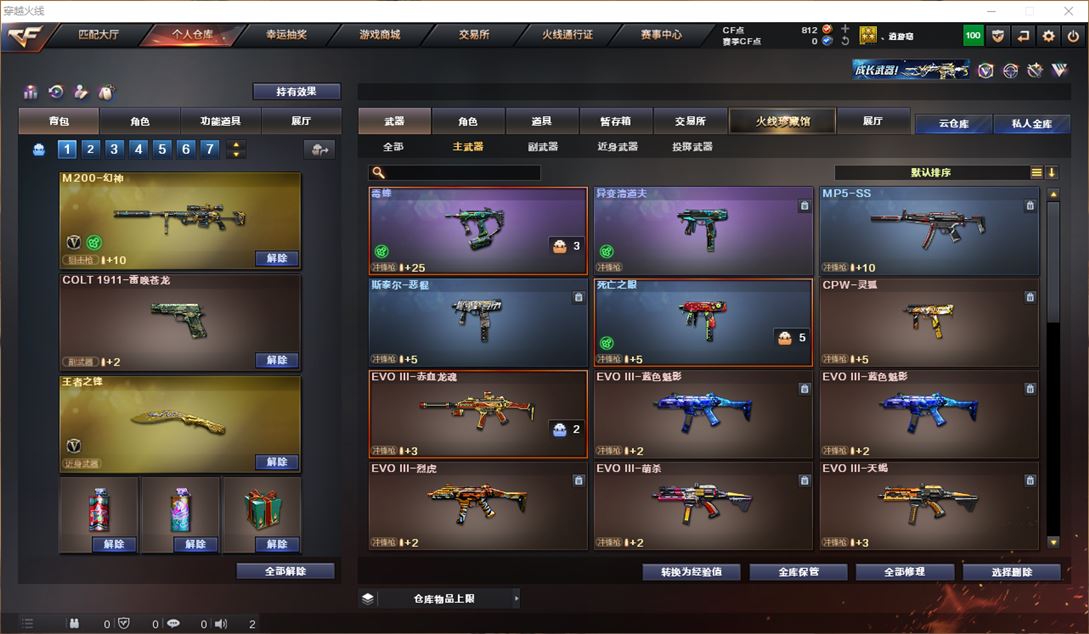 CFQM311745穿越火线账号详情图27 CFQM311745穿越火线账号详情图27