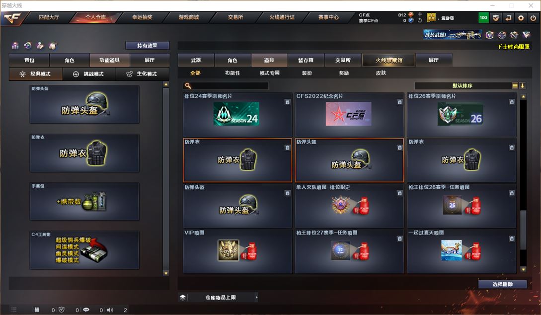 CFQM311745穿越火线账号详情图25 CFQM311745穿越火线账号详情图25