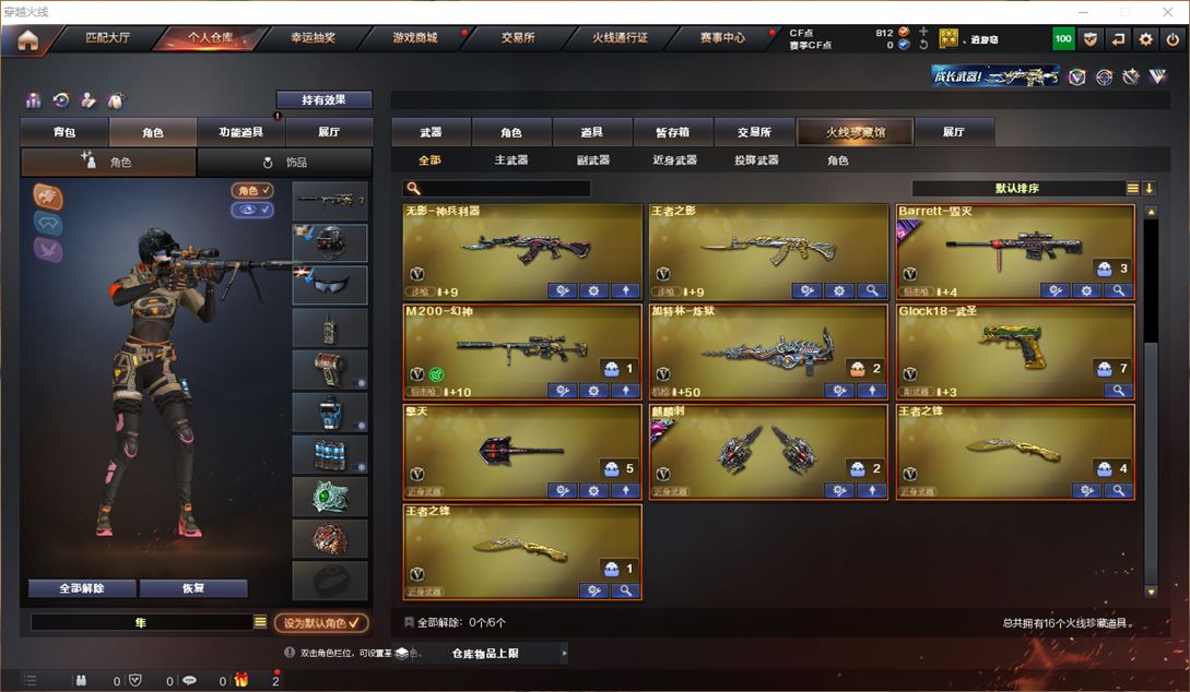 CFQM311745穿越火线账号详情图26 CFQM311745穿越火线账号详情图26