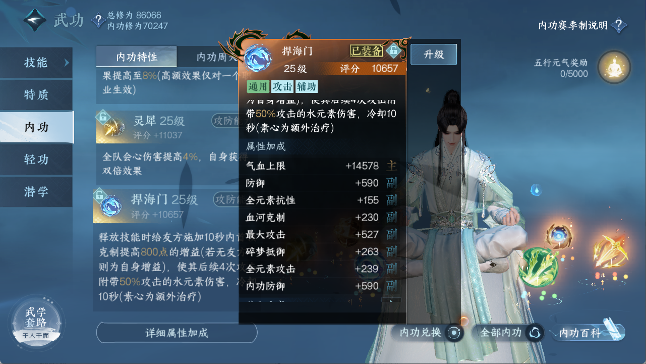 NSHXL311111逆水寒手游账号详情图13
