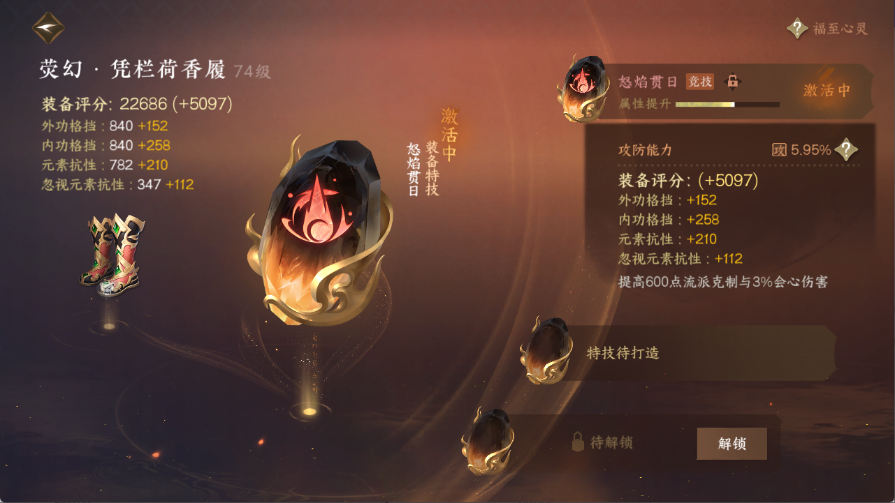 NSHXL311111逆水寒手游账号详情图10
