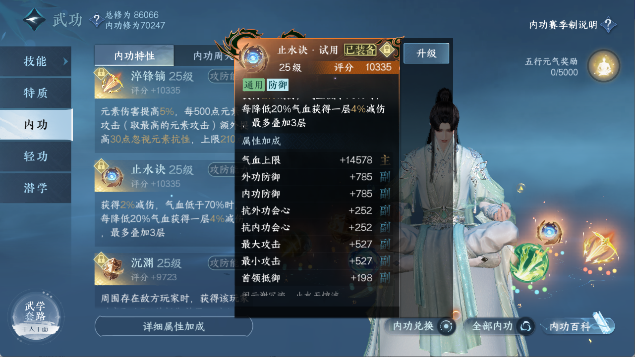 NSHXL311111逆水寒手游账号详情图14