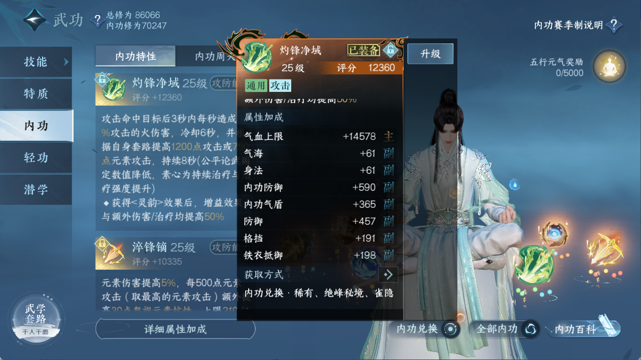 NSHXL311111逆水寒手游账号详情图18