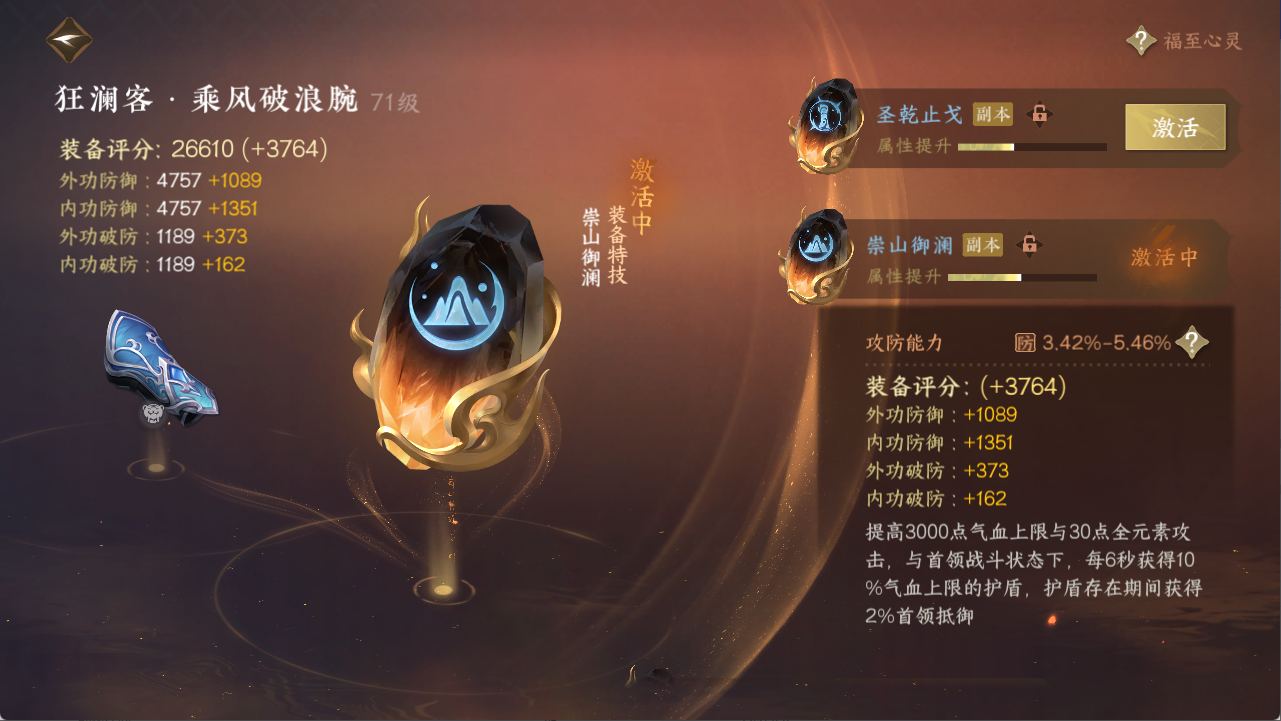 NSHXL311111逆水寒手游账号详情图12