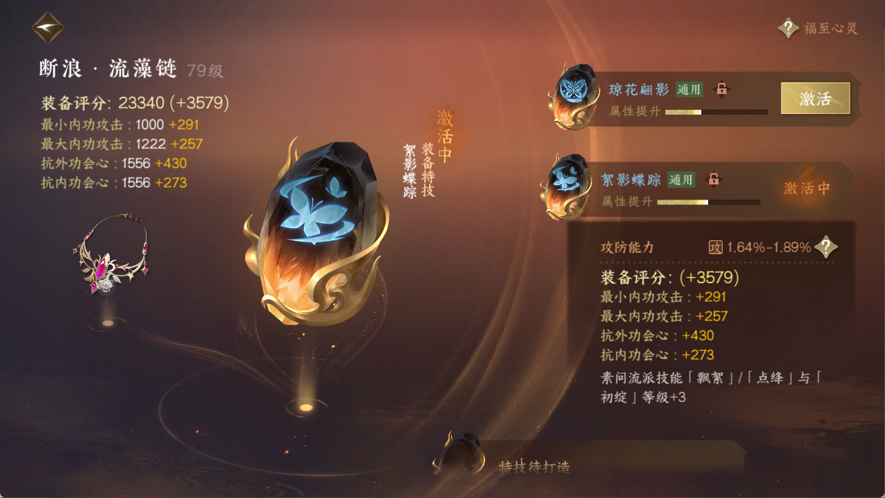 NSHXL311111逆水寒手游账号详情图8