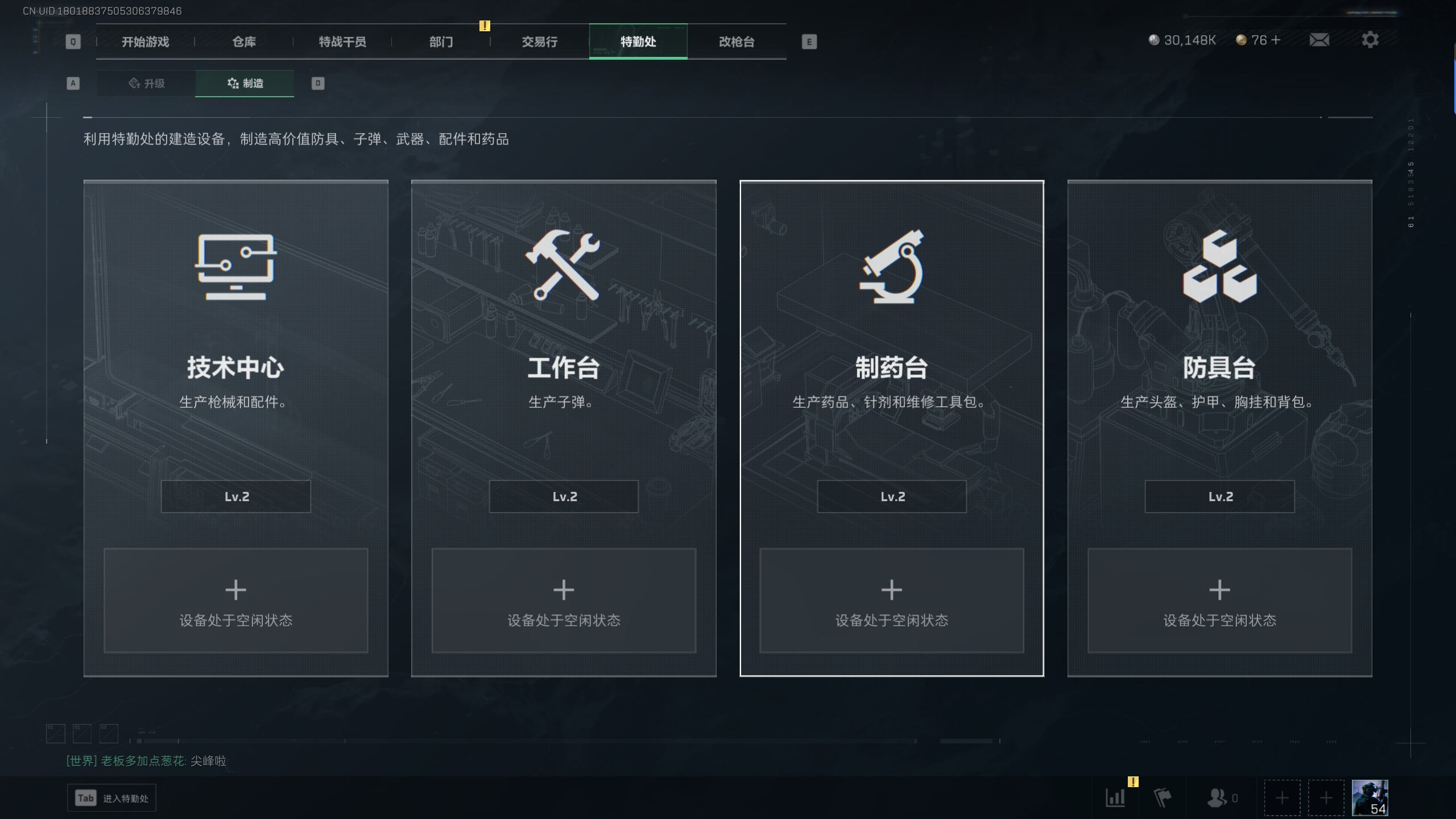 SJZTXWY33380三角洲行动账号详情图14 SJZTXWY33380三角洲行动账号详情图14
