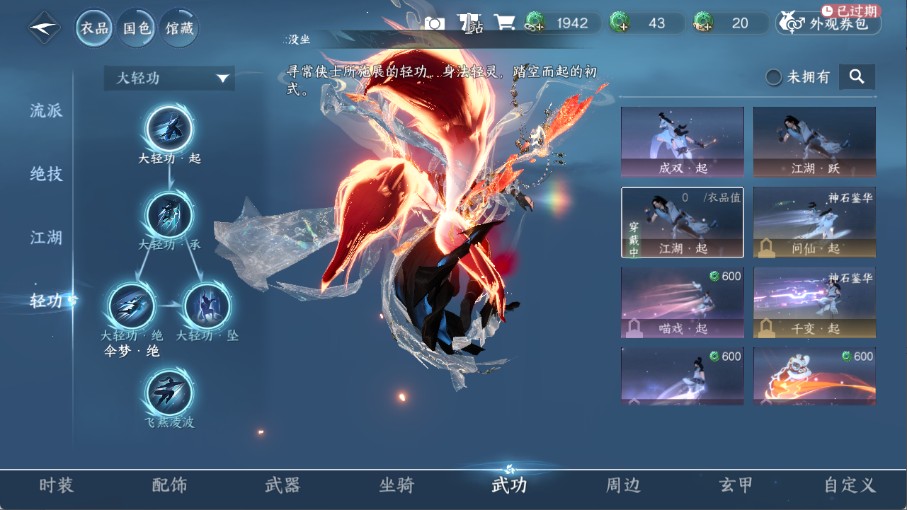 NSHXL311113逆水寒手游账号详情图7