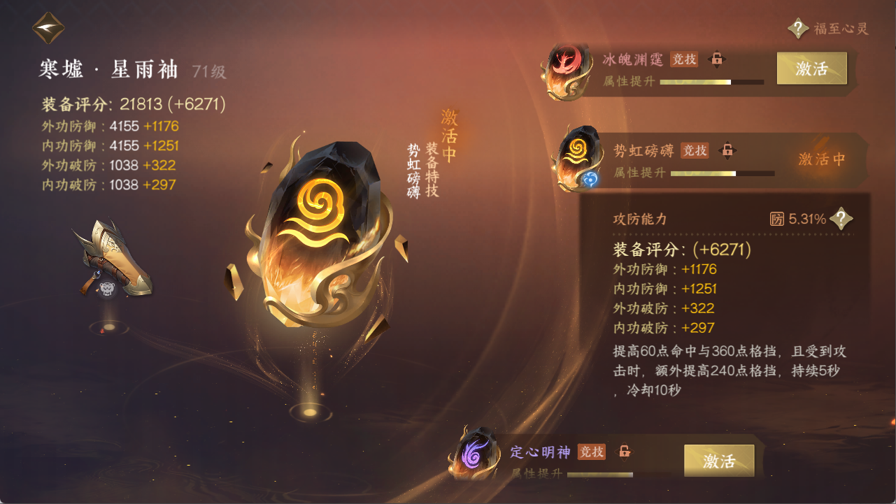 NSHXL311113逆水寒手游账号详情图21