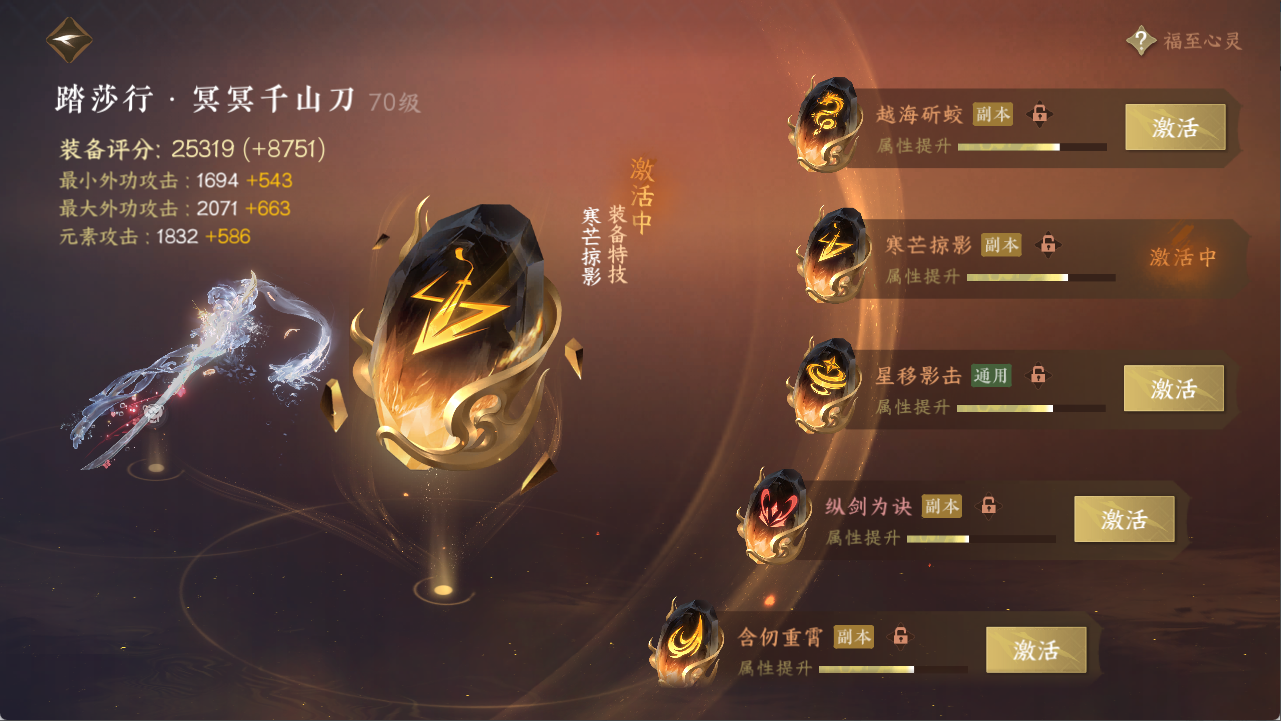 NSHXL311113逆水寒手游账号详情图18