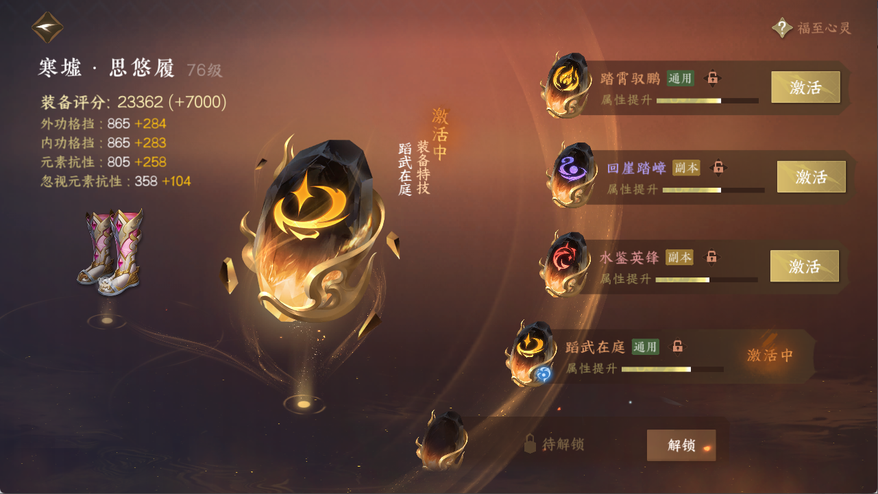 NSHXL311113逆水寒手游账号详情图20