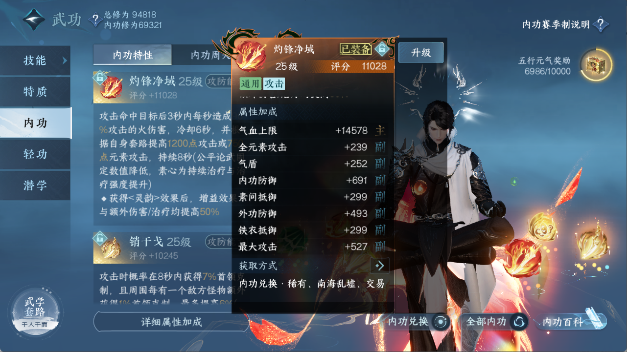 NSHXL311113逆水寒手游账号详情图23