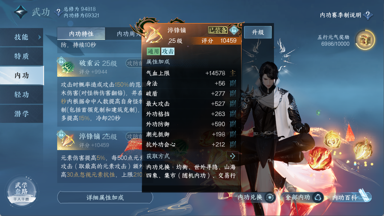 NSHXL311113逆水寒手游账号详情图25