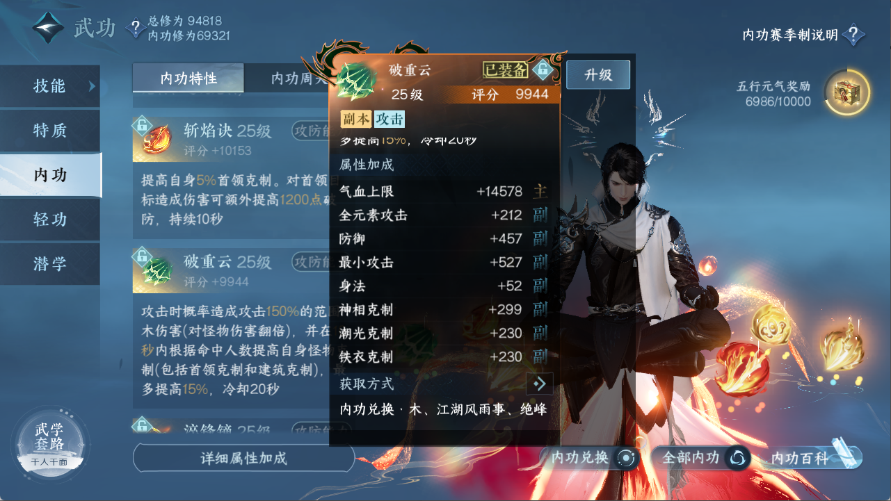 NSHXL311113逆水寒手游账号详情图28