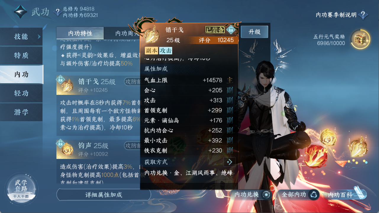 NSHXL311113逆水寒手游账号详情图24