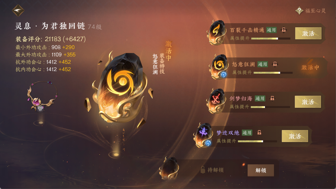 NSHXL311113逆水寒手游账号详情图16