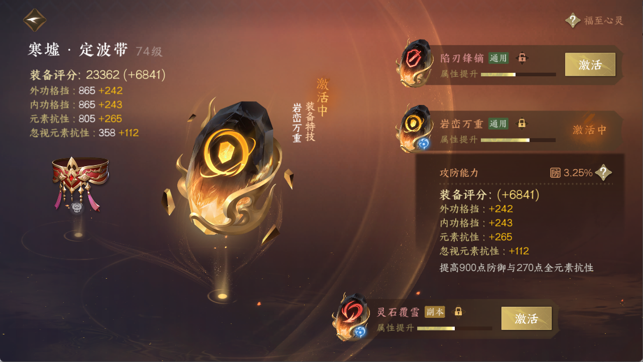 NSHXL311113逆水寒手游账号详情图17
