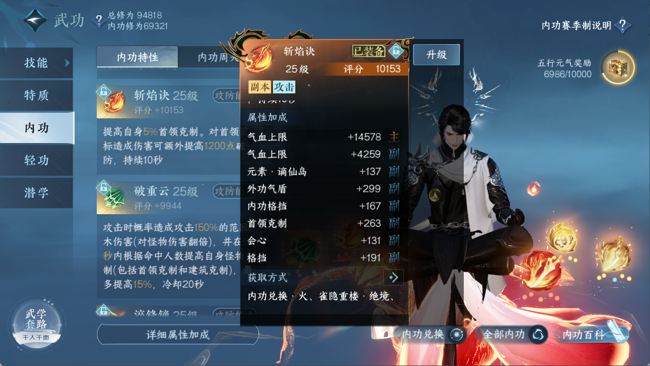 NSHXL311113逆水寒手游账号详情图27