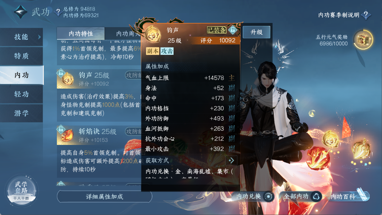 NSHXL311113逆水寒手游账号详情图26