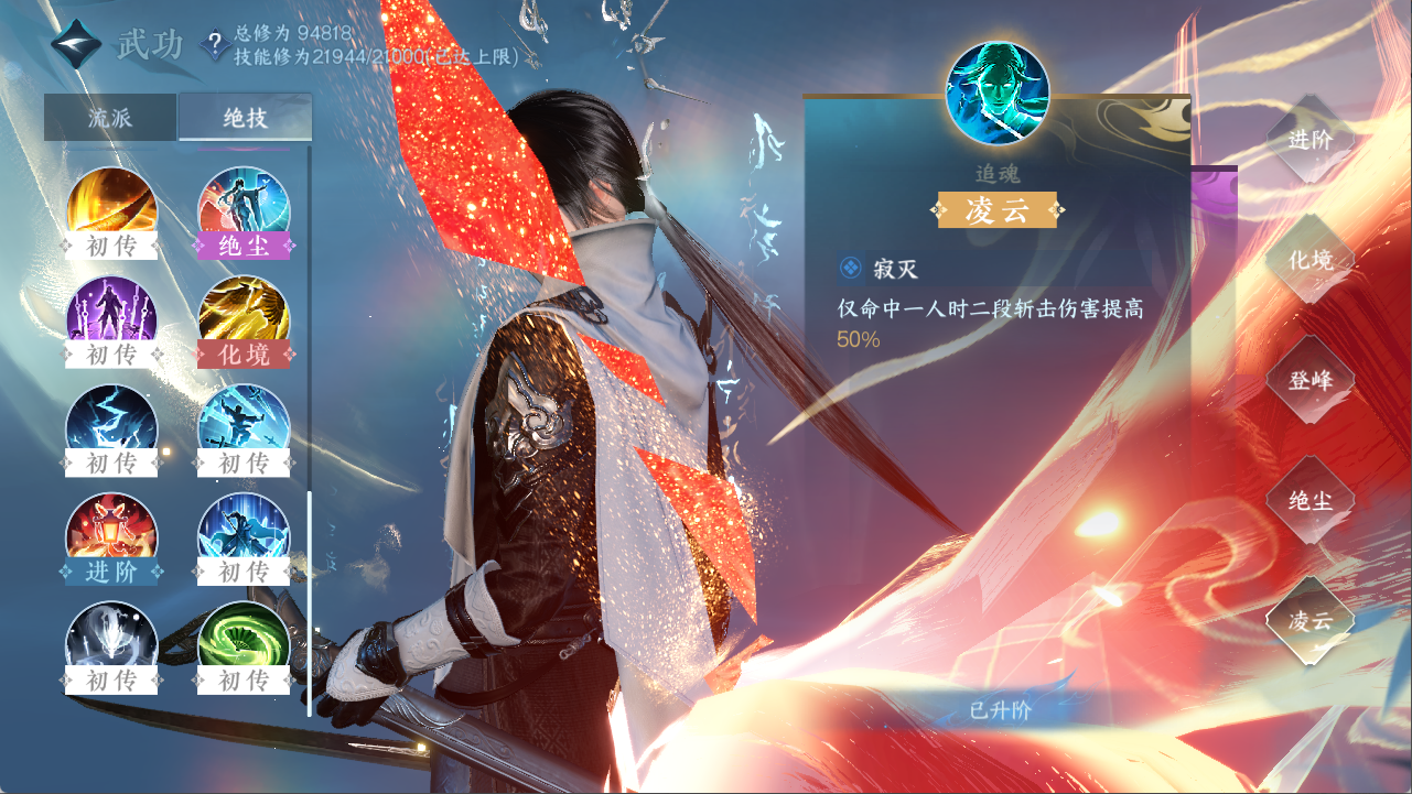 NSHXL311113逆水寒手游账号详情图38