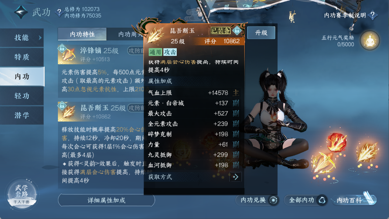 NSHXL311114逆水寒手游账号详情图15