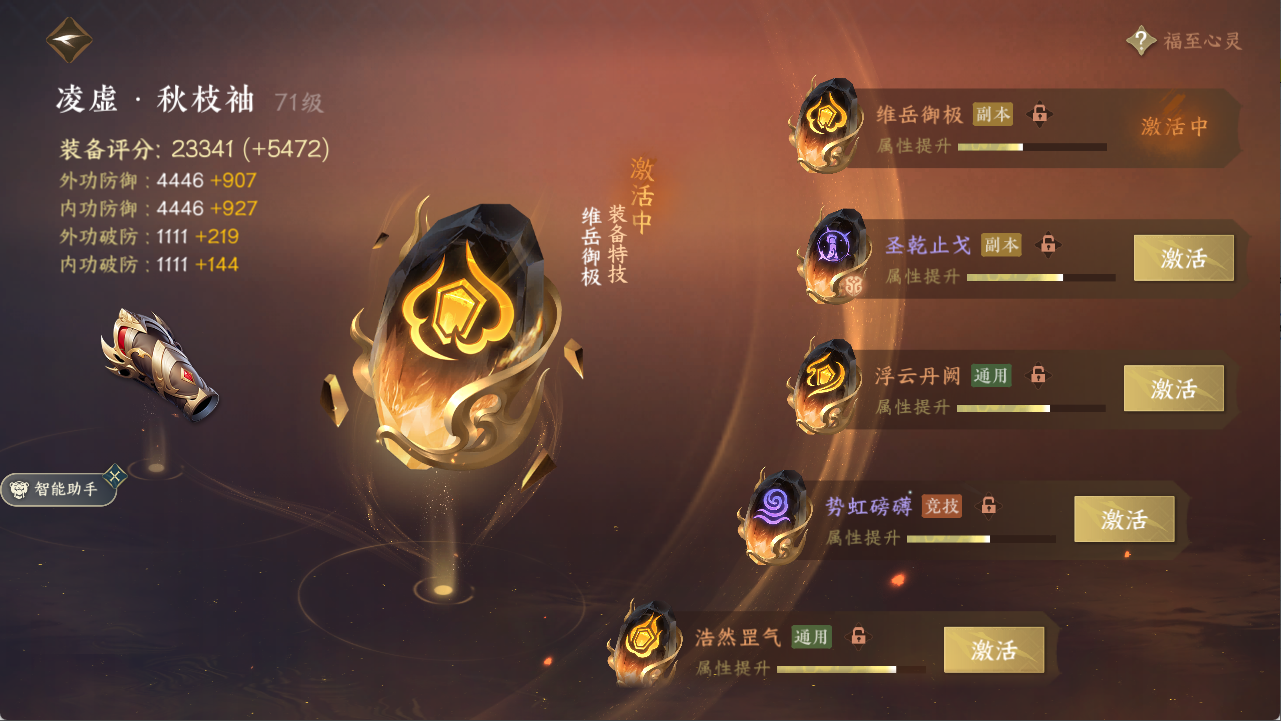 NSHXL311114逆水寒手游账号详情图27