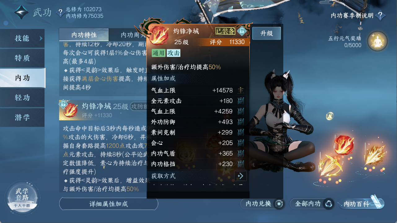 NSHXL311114逆水寒手游账号详情图18