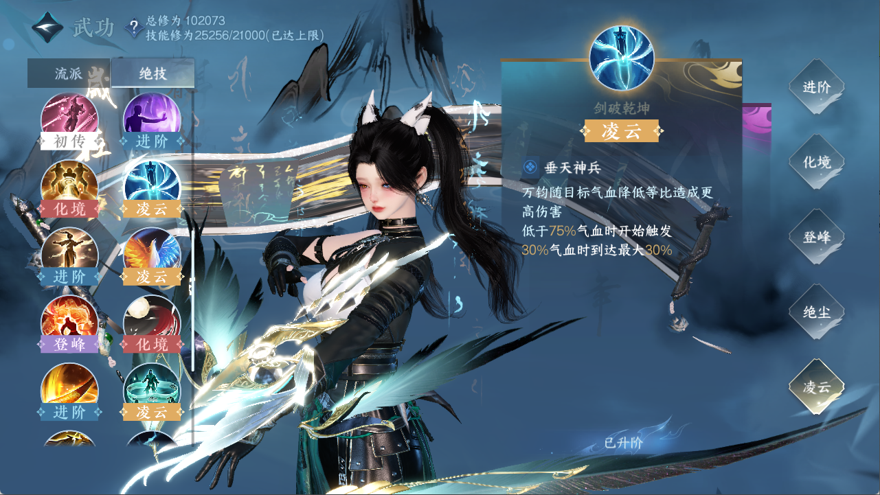 NSHXL311114逆水寒手游账号详情图38