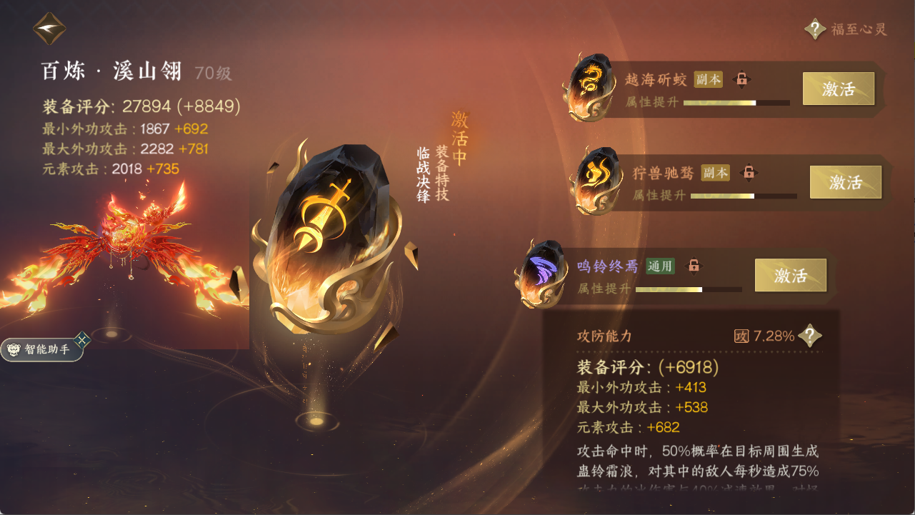 NSHXL311114逆水寒手游账号详情图26