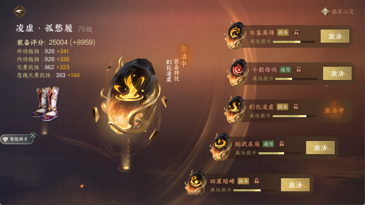 NSHXL311114逆水寒手游账号详情图24