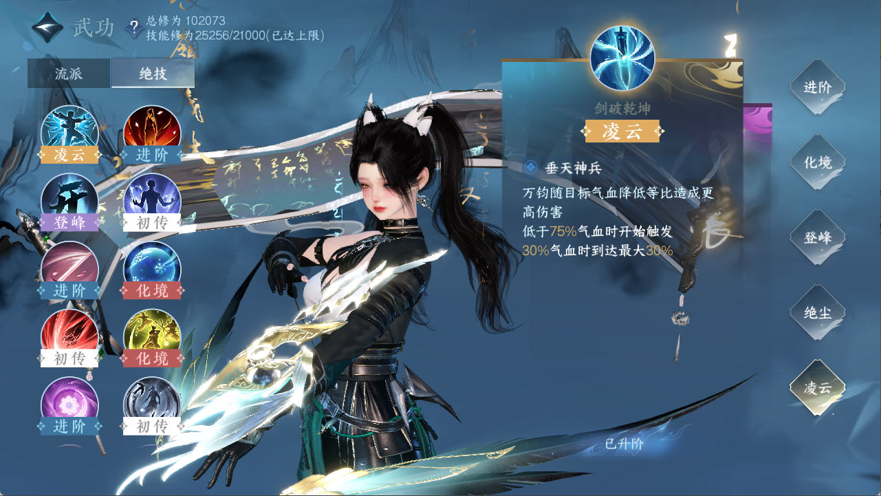 NSHXL311114逆水寒手游账号详情图37