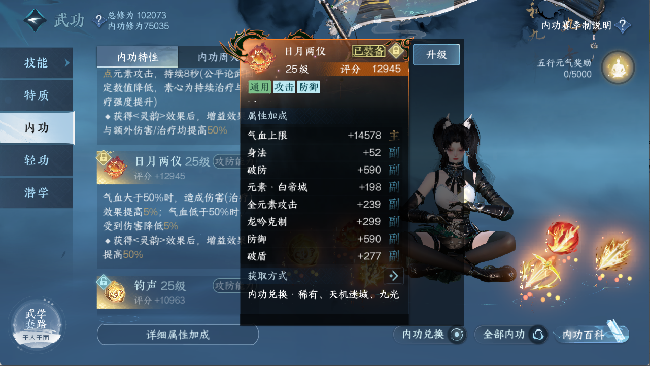 NSHXL311114逆水寒手游账号详情图19